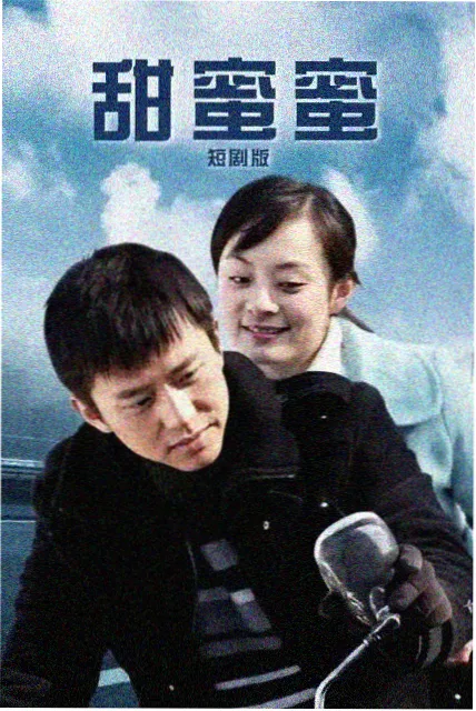 熊出没之小小世界海报